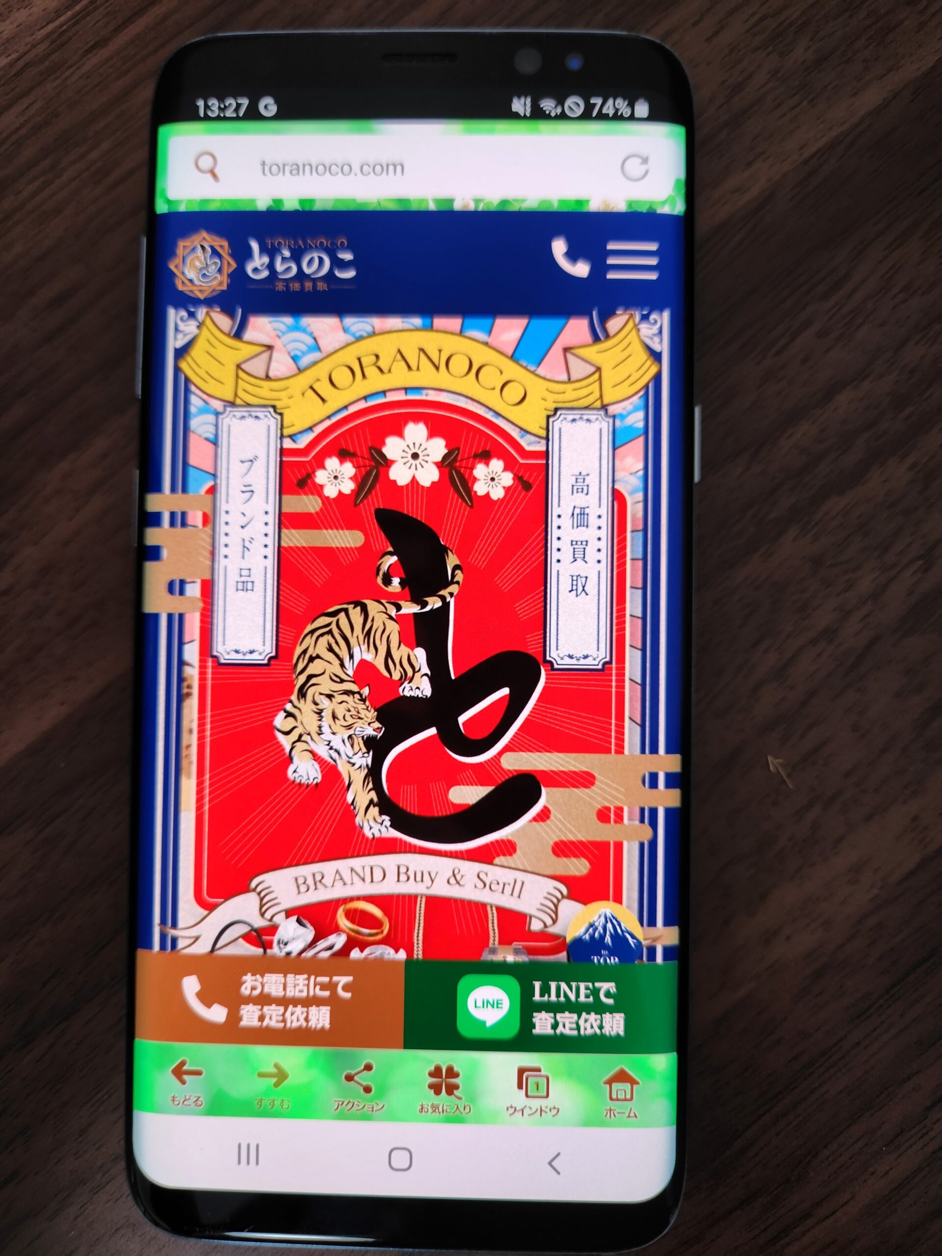 とらのこamazonギフト券買取おすすめ