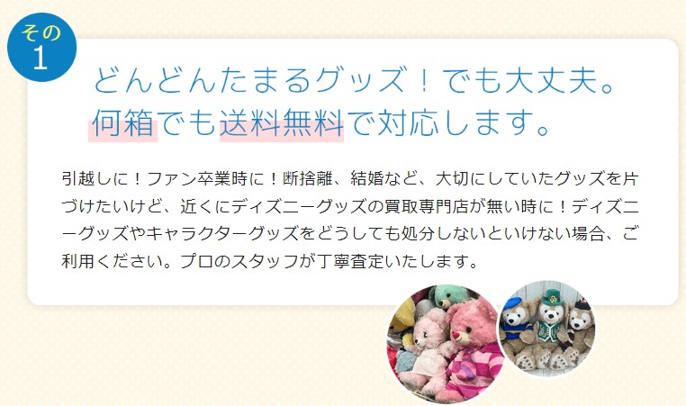 GOODS買取ネット　無料