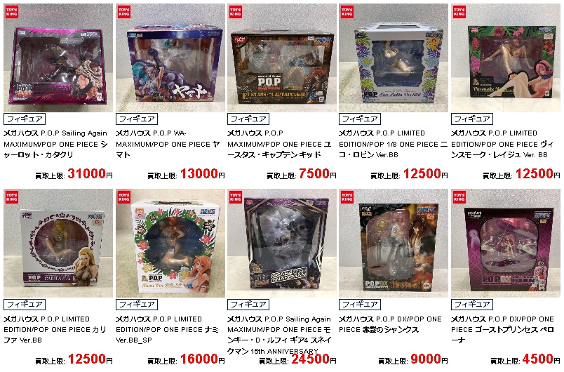 トイズキング買取価格
