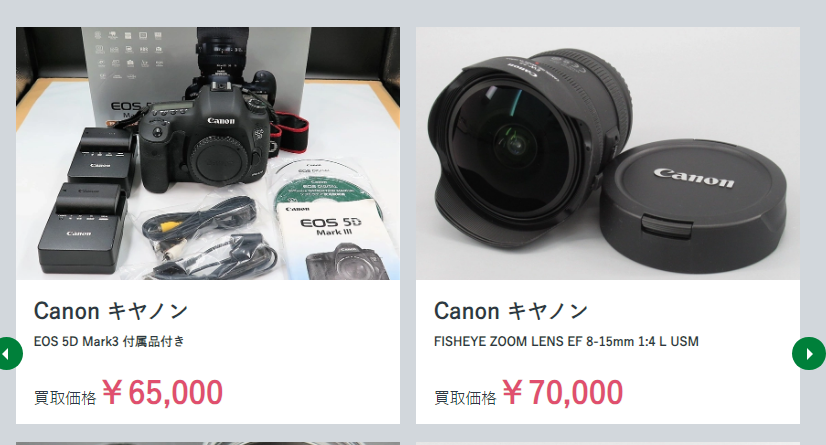 福ちゃん　買取価格