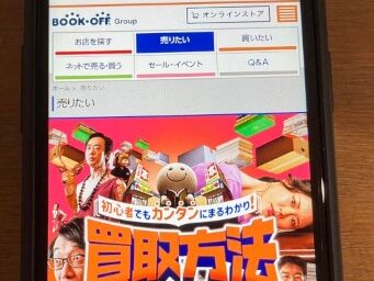 ブックオフ
