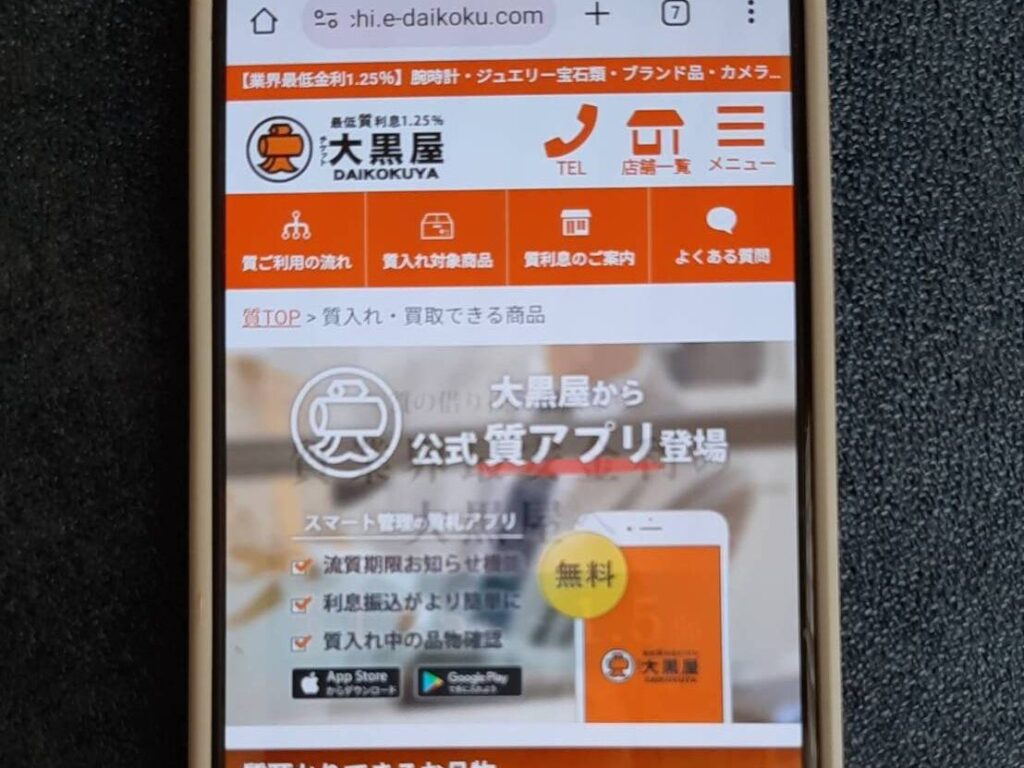 ロレックス買取おすすめ大黒屋