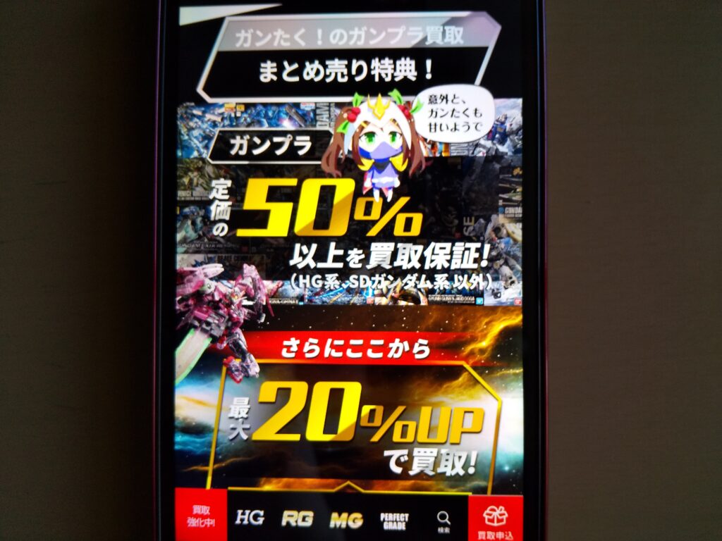 ガンたく