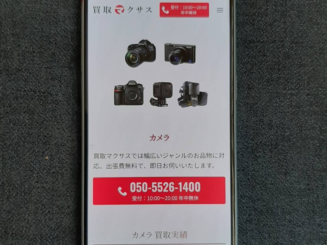 買取マクサス　カメラ買取