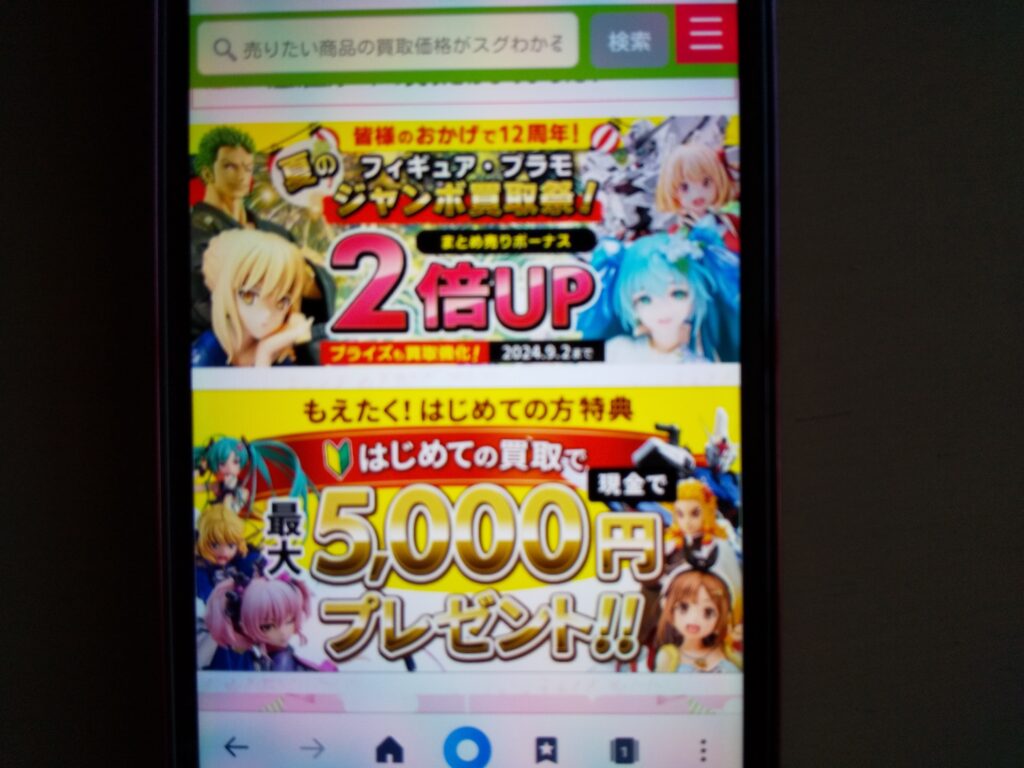 もえたく