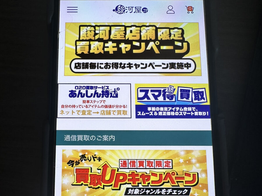 ディズニーグッズ買取駿河屋