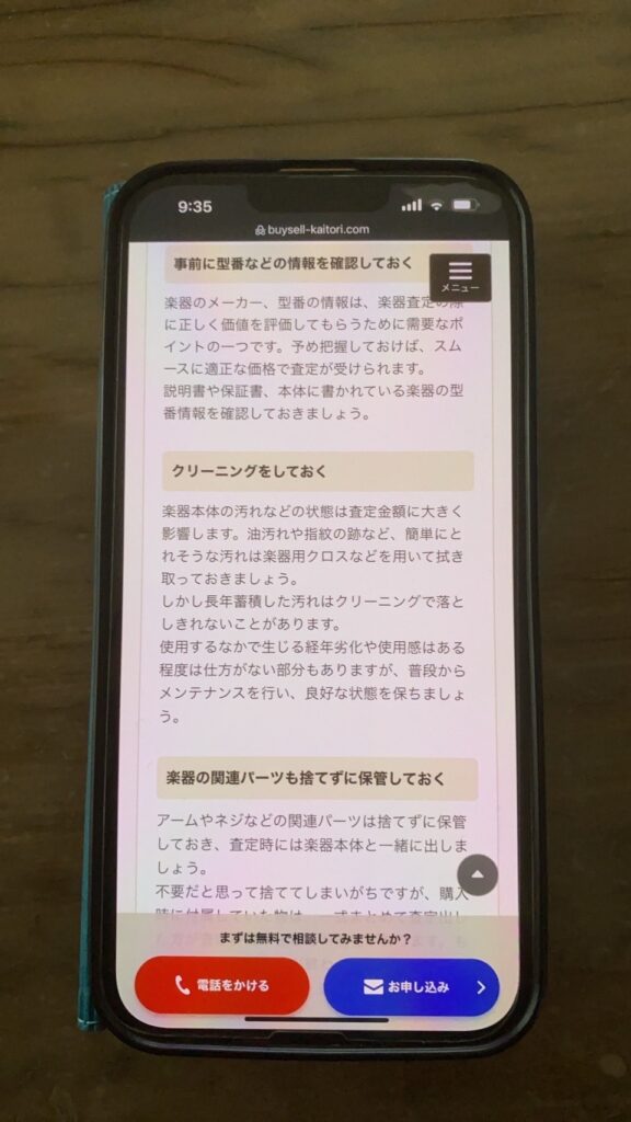 クリーニング