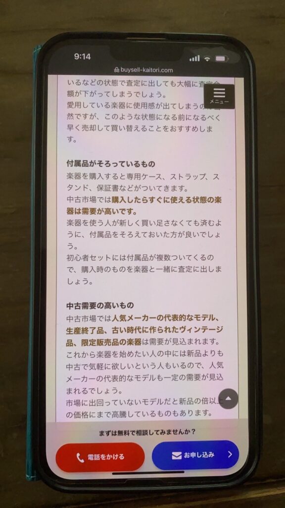 付属品