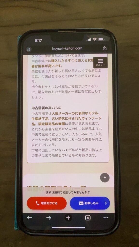 需要が高い