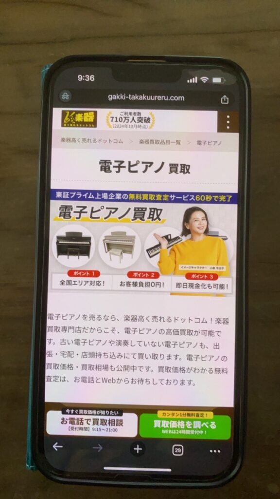 ピアノ