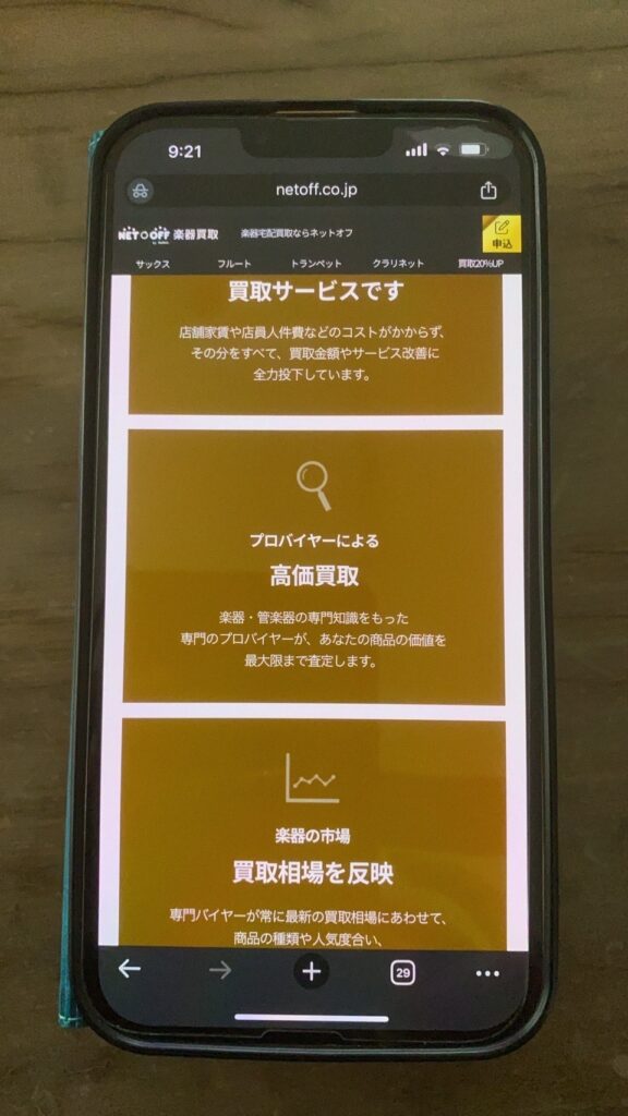 専門