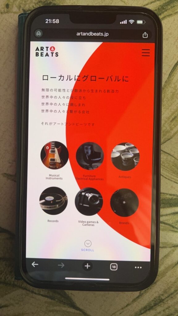 アートアンドビーツ