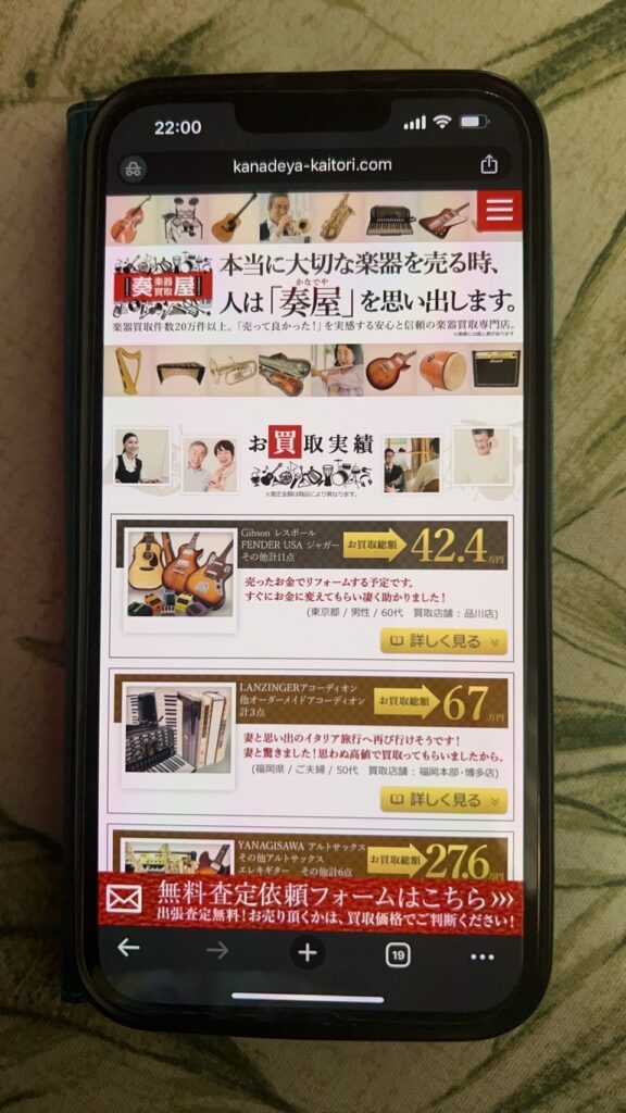 奏屋