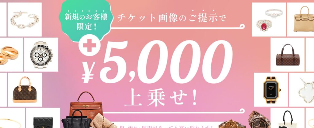 なんぼやキャンペーン
