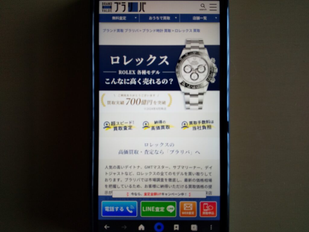 ブラリバ