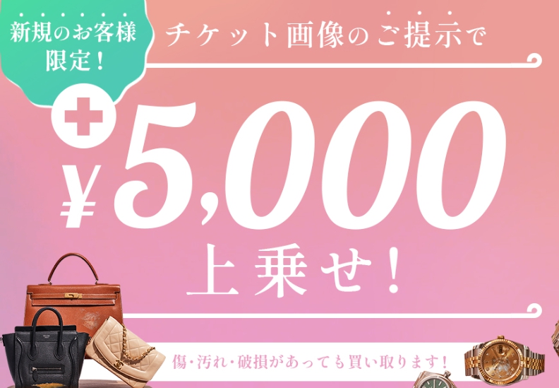 なんぼやキャンペーン
