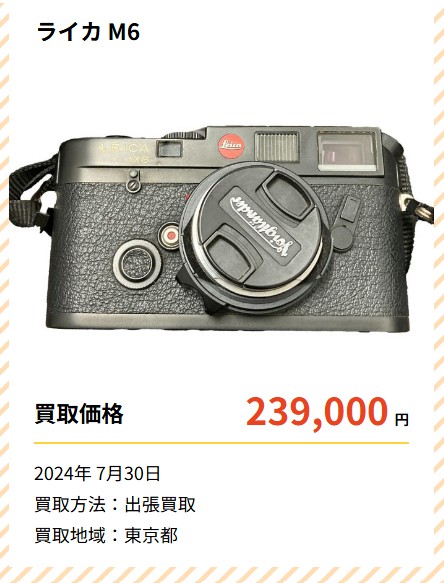 Good Deal　買取価格

