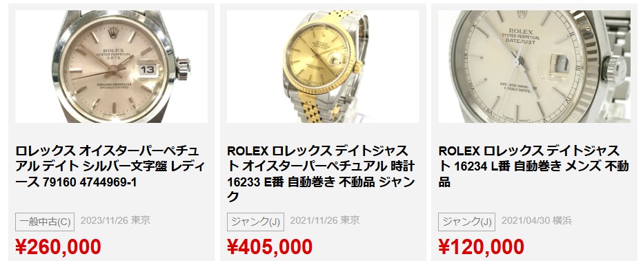 高く売れるドットコム 出張買取 買取実績