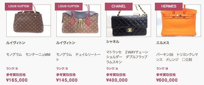 福ちゃん　ブランド買取実績