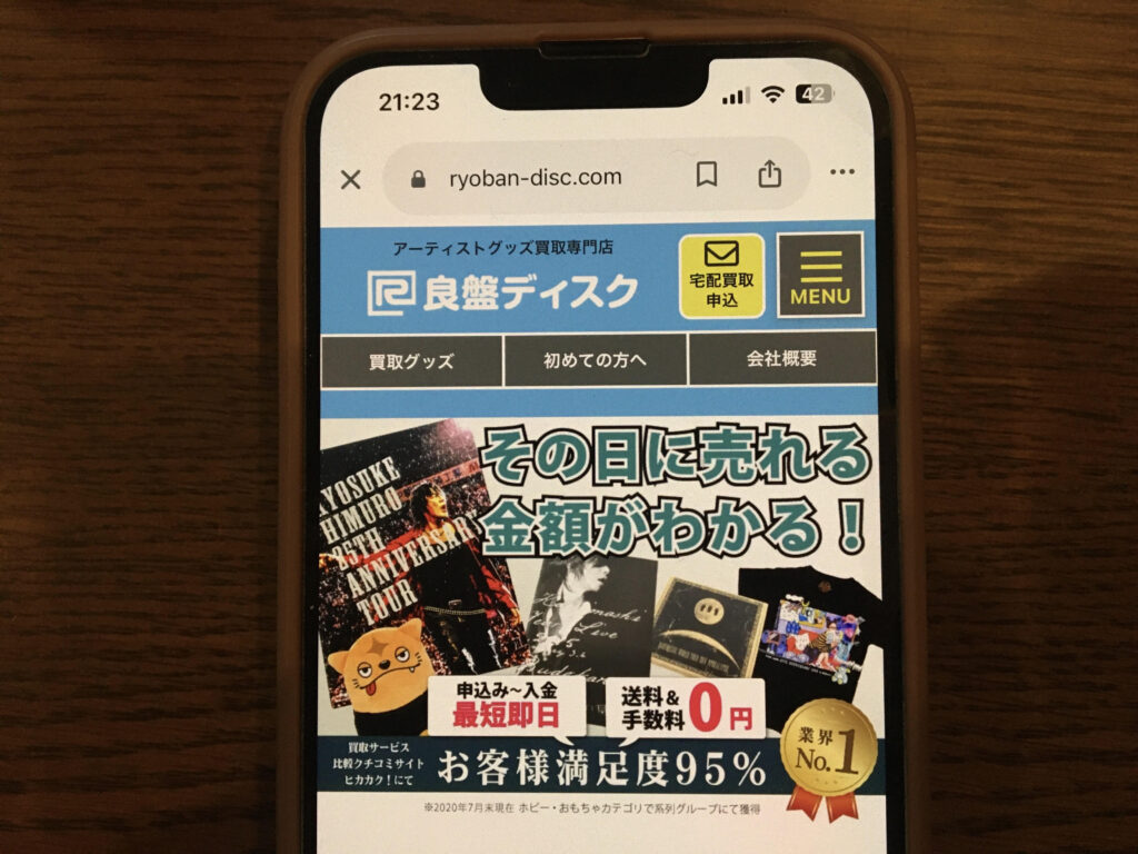 フィギュア買取おすすめ良盤ディスク