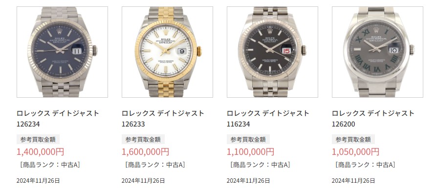 コメ兵 時計買取実績