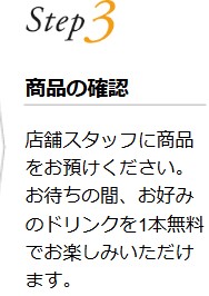 高く売れるドットコム店舗買取