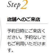 高く売れるドットコム店舗買取