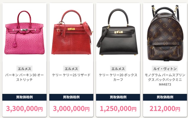 ブラリバ　宅配買取実績