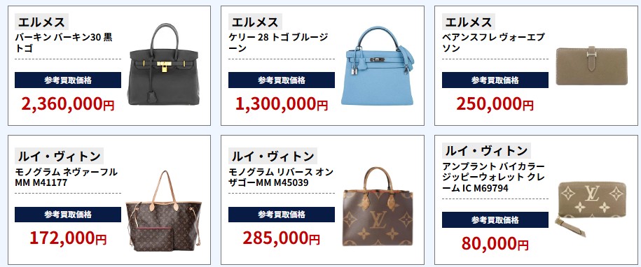 ブラリバ　ブランド買取