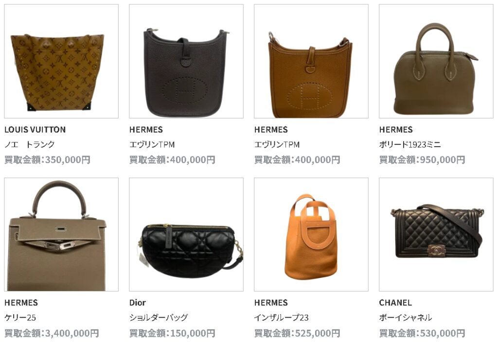 ブランドオフ ブランド品 買取実績