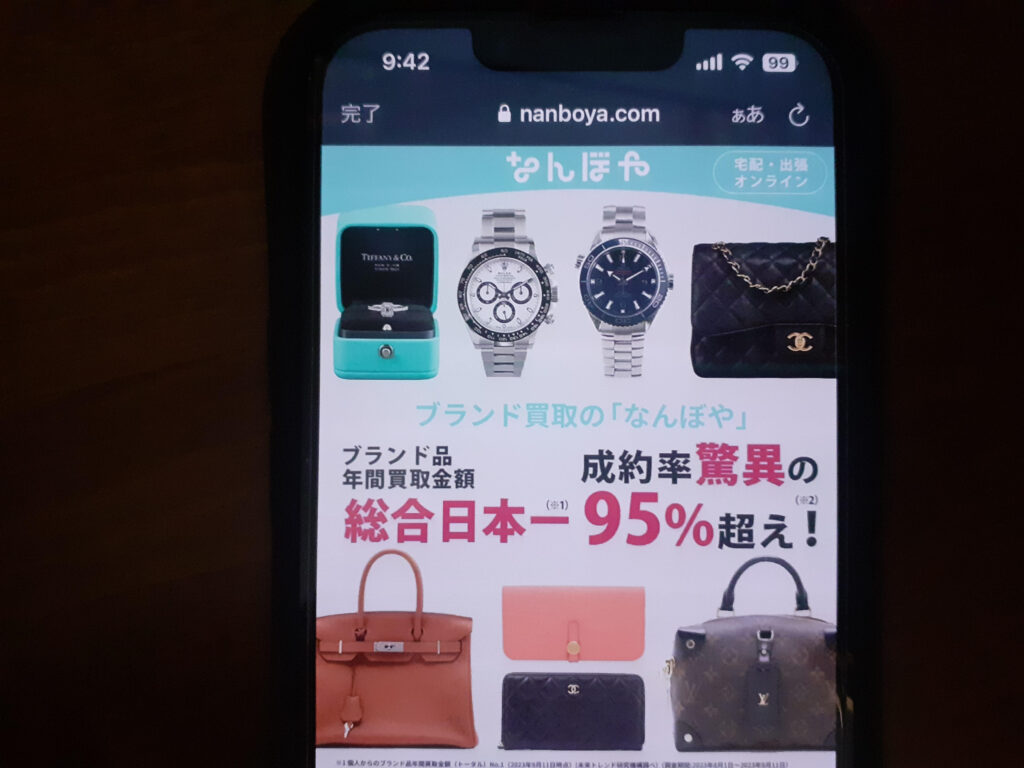 ブランド買取なんぼやおすすめ