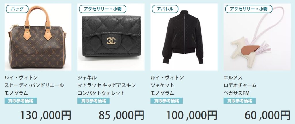 なんぼや買取実績