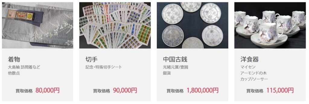 福ちゃん買取実績