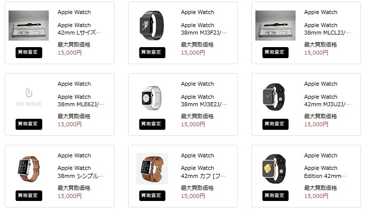 アップルウォッチ買い取り相場‐ウリドキ2