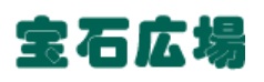 買取おすすめ宝石広場
