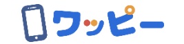 買取おすすめワッピー