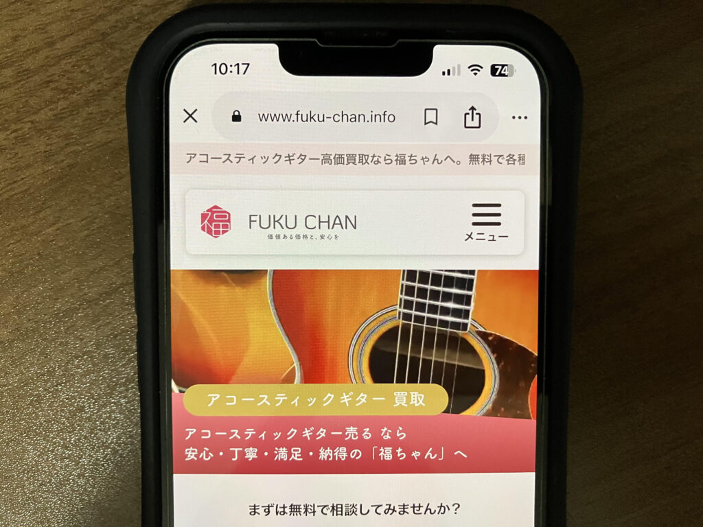 ギター