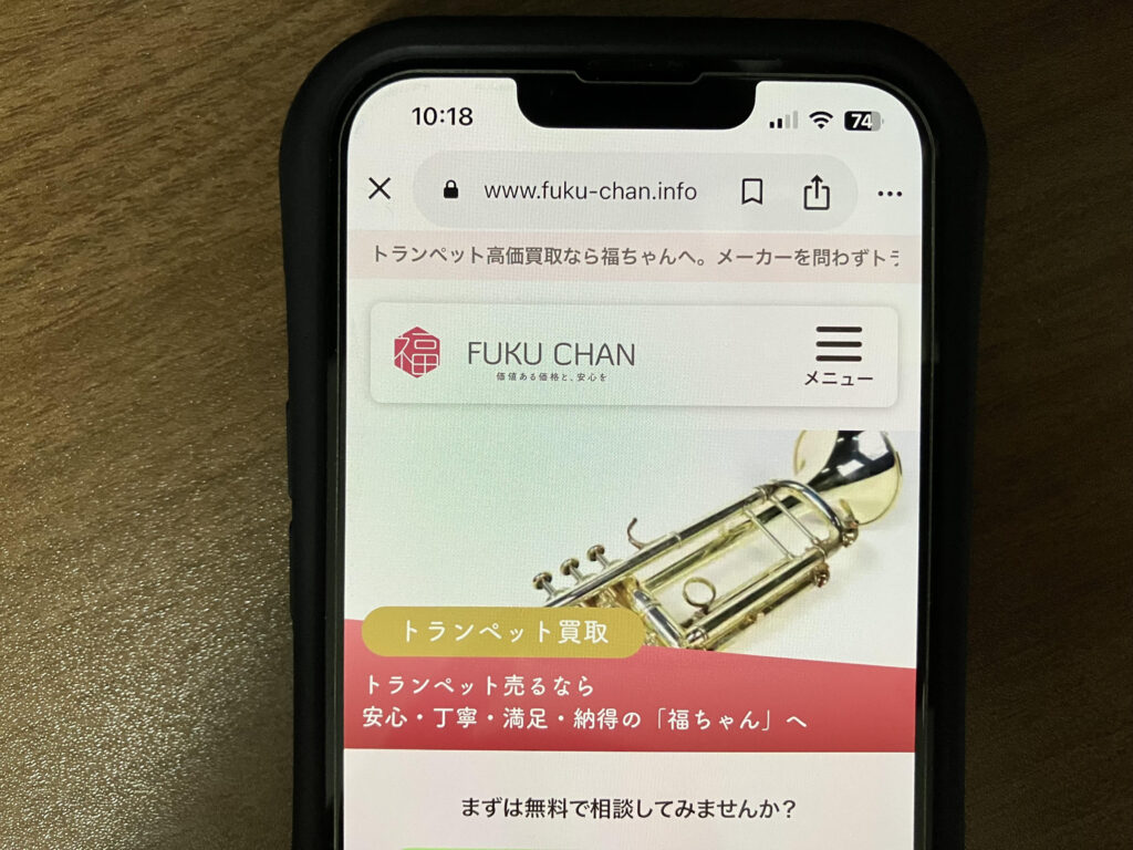 トランペット