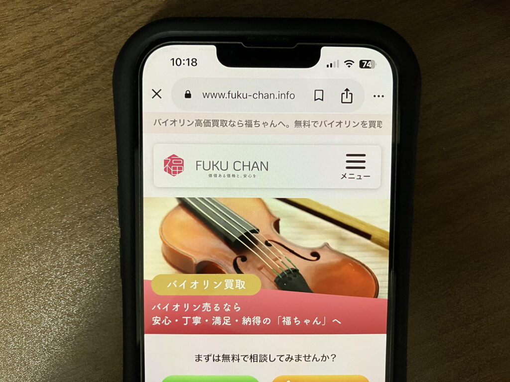 バイオリン
