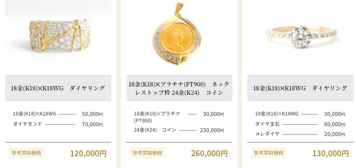 貴金属買取 ブラリバ