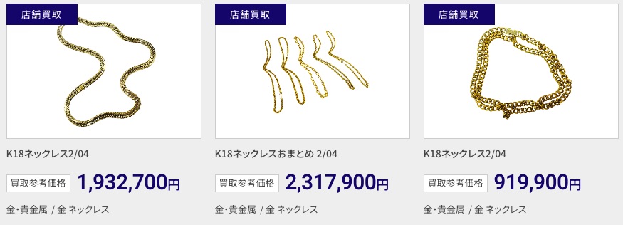 買取大吉貴金属買取実績