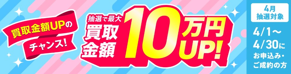 福ちゃんキャンペーン