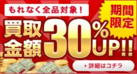 楽器買取アローズ