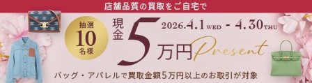 なんぼや キャンペーン