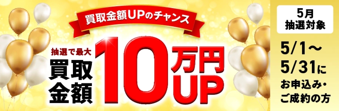 福ちゃんキャンペーン