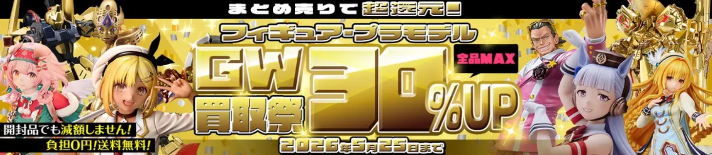 もえたくキャンペーン