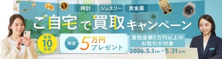 なんぼやキャンペーン