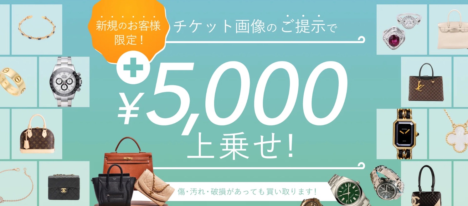 なんぼやキャンペーン