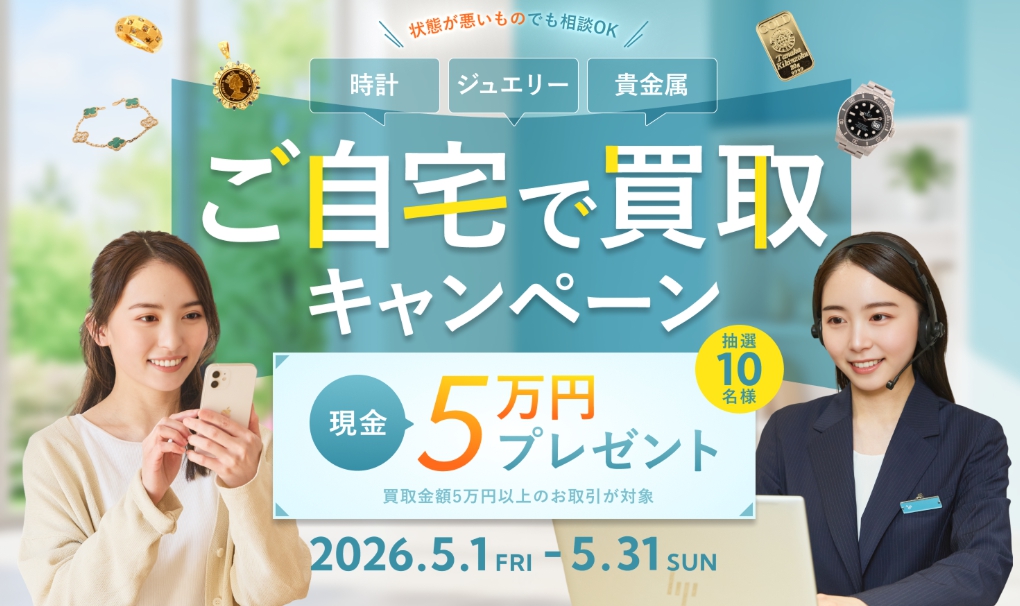 なんぼや5月キャンペーン