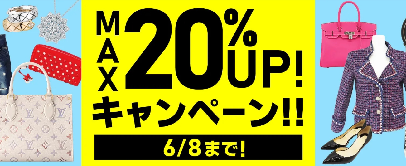 ネットオフキャンペーン